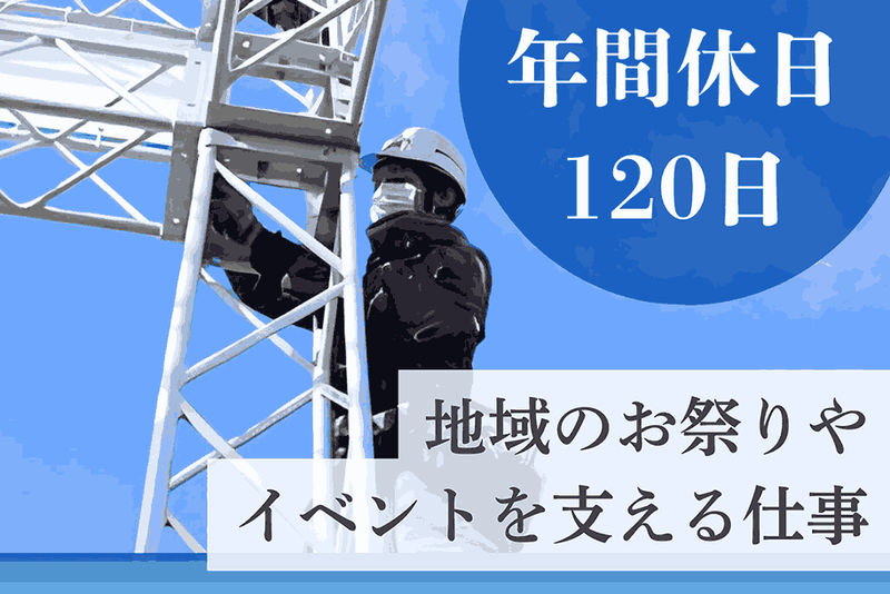 株式会社ラインナップの求人・転職情報