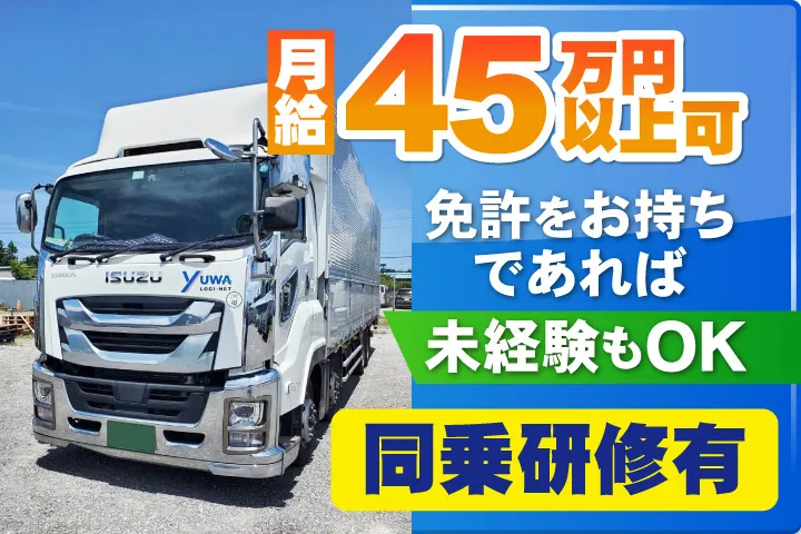 株式会社フレンド物流の求人・転職情報