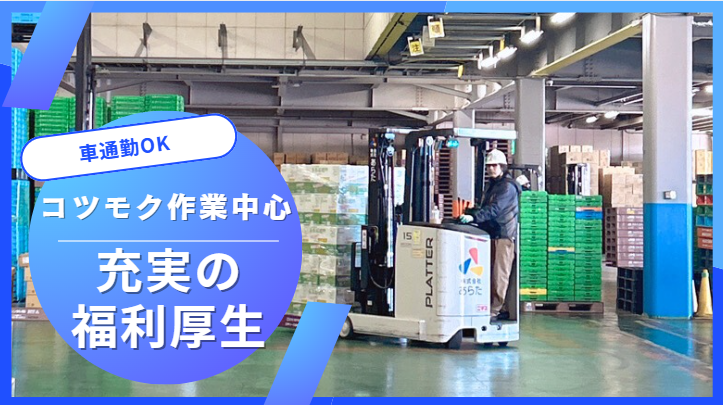 株式会社あらた　埼玉センターのアルバイト・バイト求人情報-02