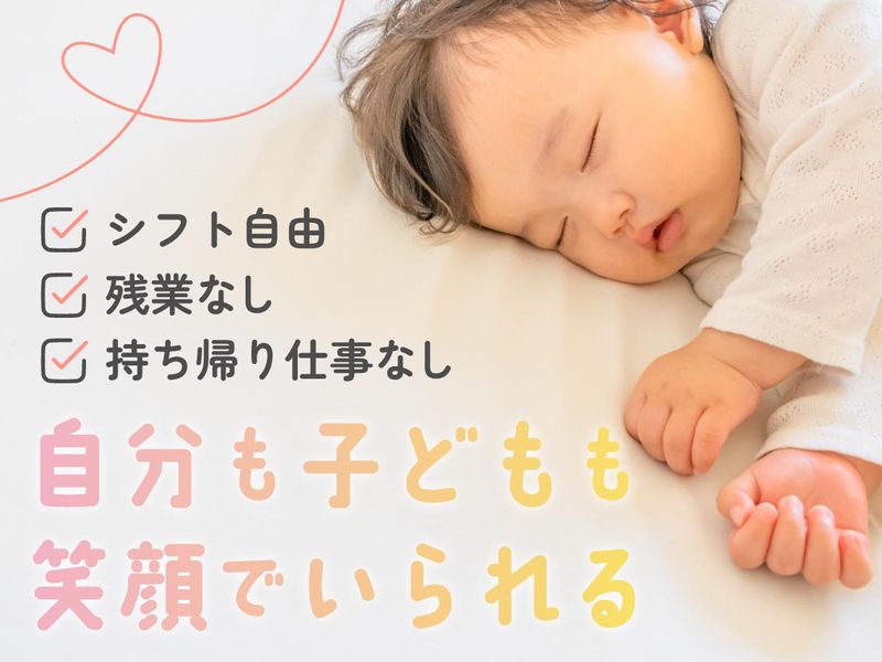 株式会社アズスタッフの求人・転職情報