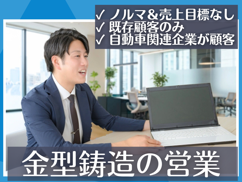 株式会社市川金属の求人・転職情報