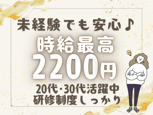 SocioFuture WIT株式会社のアルバイト・バイト求人情報-11