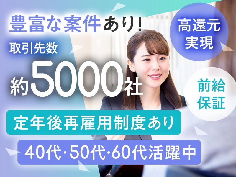 日研トータルソーシング株式会社　 京都府京都市のアルバイト・バイト求人情報-01