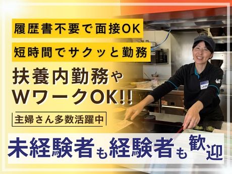 ゆで太郎　保土ヶ谷区役所前店のアルバイト・バイト求人情報-10
