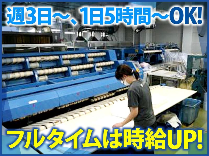 社会福祉法人三喜会　福祉工場あじさいのアルバイト・バイト求人情報-03