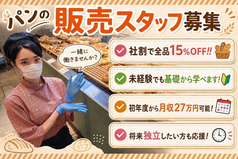 株式会社テラジマ-0002の求人・転職情報