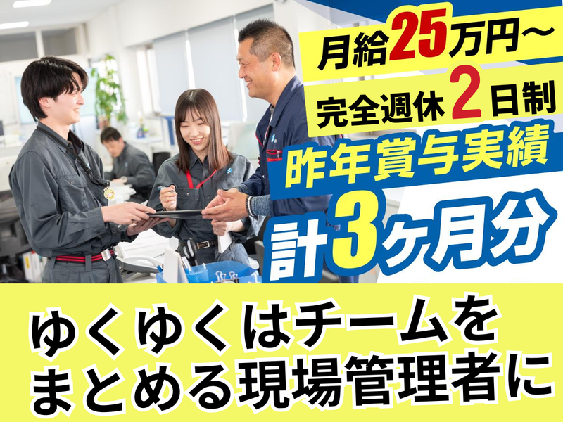 株式会社京葉興業の求人・転職情報
