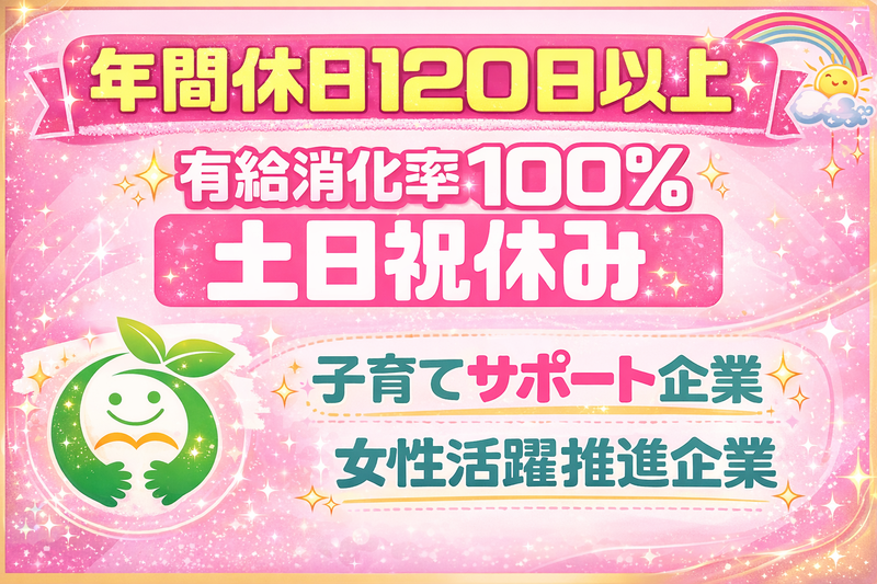 社会福祉法人青葉会の求人・転職情報