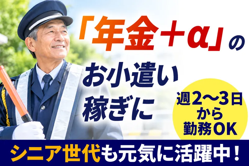 有限会社ケーウィンズの派遣求人情報