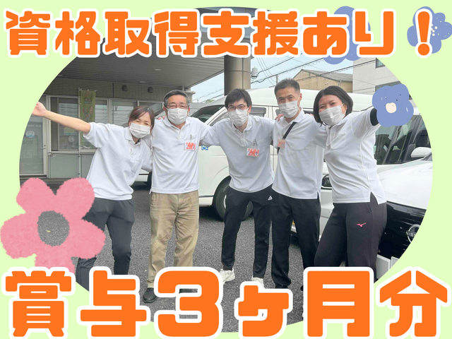 医療法人聖生会　介護老人保健施設リハビリス井の森の求人・転職情報