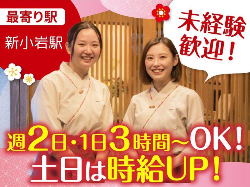 梅の花　新小岩店のアルバイト・バイト求人情報-02
