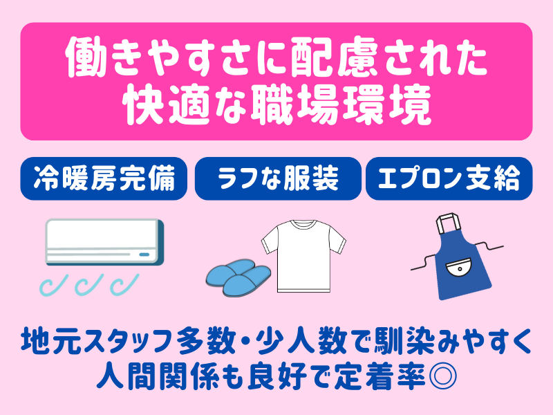 オギノのアルバイト・バイト求人情報-03