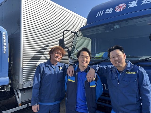 川崎運送株式会社(中央営業所)の求人・転職情報