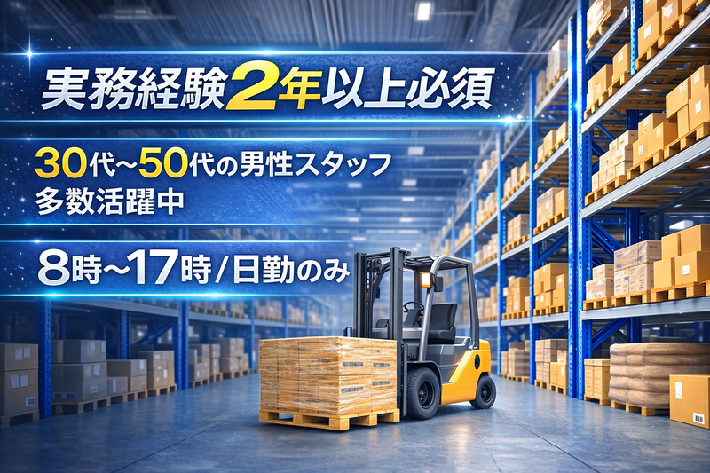株式会社元木物流の求人・転職情報