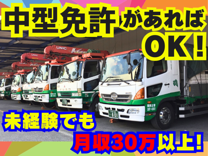 センコー株式会社-0044の求人・転職情報