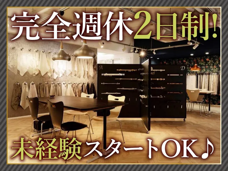 株式会社あすなろコーポレーションの求人・転職情報