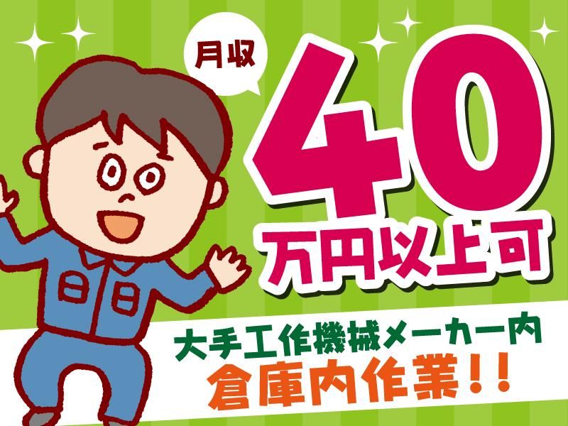 株式会社丸宗|可児班のアルバイト・バイト求人情報-02