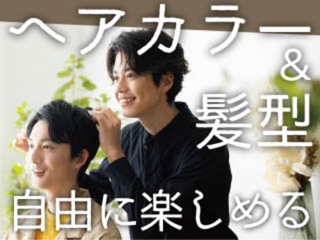 株式会社平山の求人・転職情報