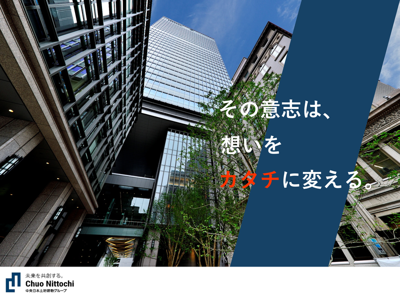 中央日本土地建物株式会社