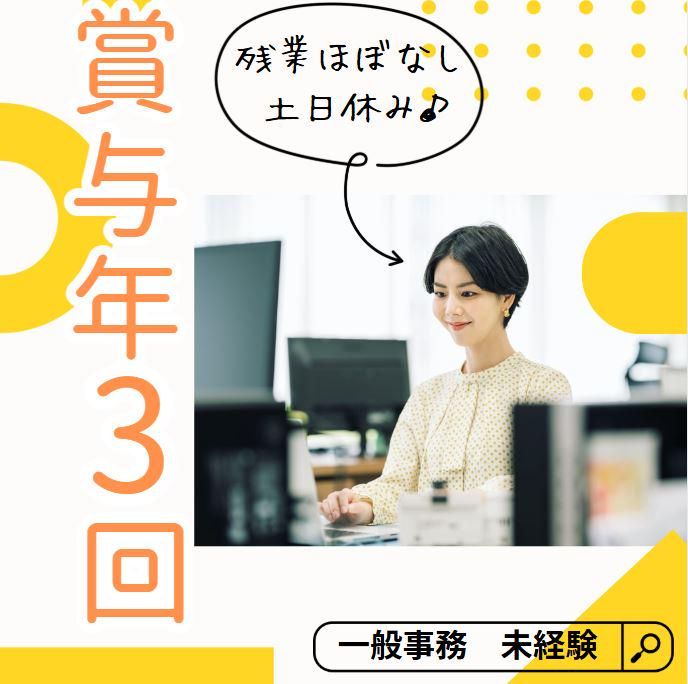 横浜低温ロジスティック(株)の求人・転職情報