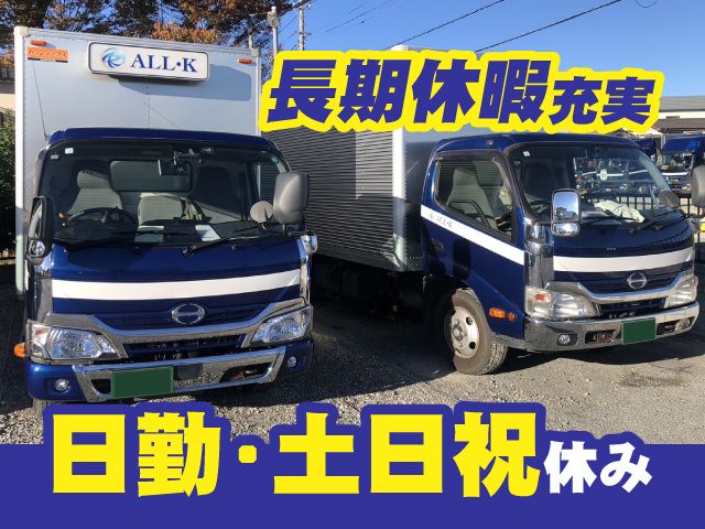株式会社オールケイ-0005の求人・転職情報