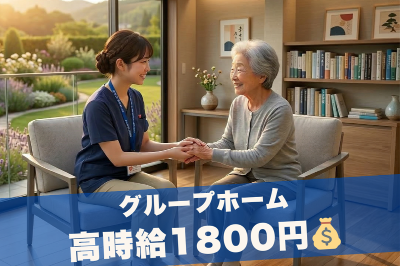 株式会社グッドパートナーズの派遣求人情報