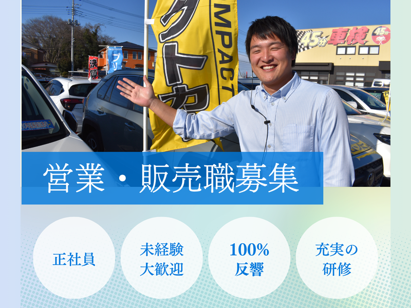株式会社アクセスの求人・転職情報