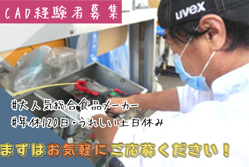 セフコフーズ株式会社の求人・転職情報
