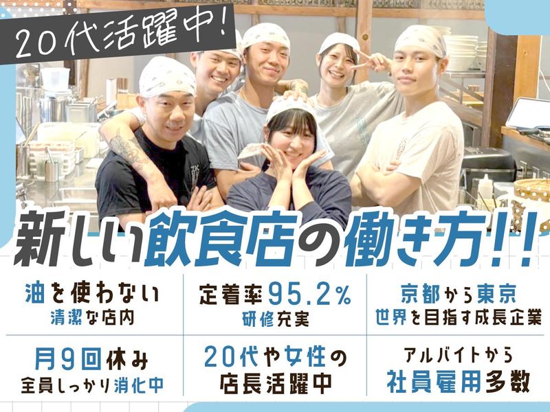 エスエフピーダイナース株式会社の求人・転職情報