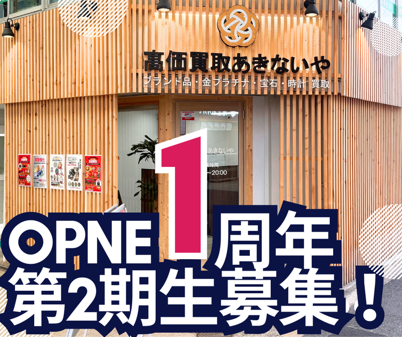 株式会社プラスワンの求人・転職情報