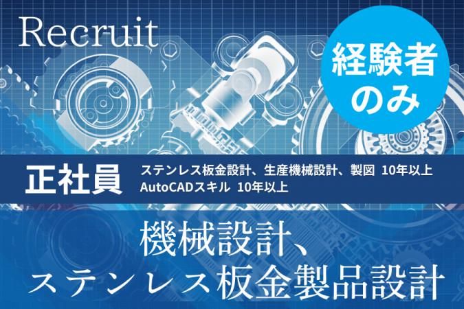 株式会社フロインテック-0004の求人・転職情報