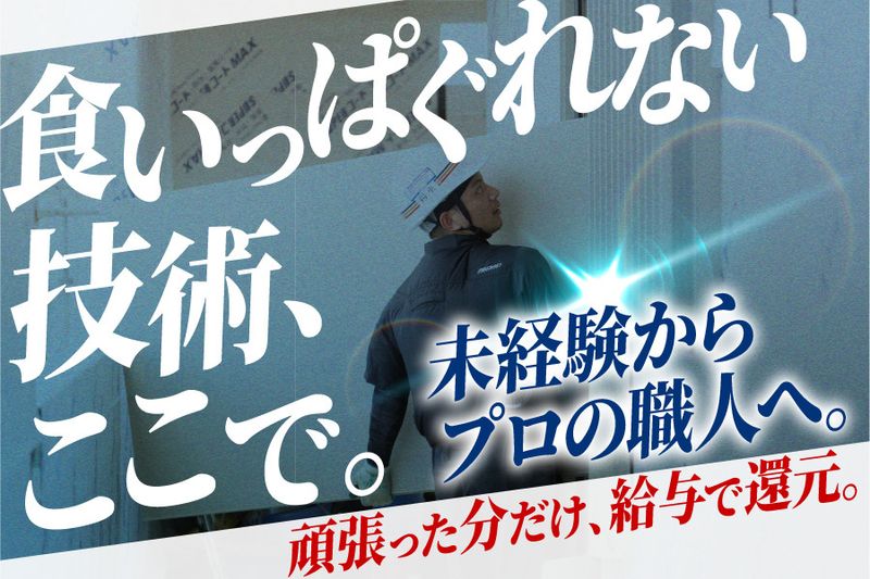株式会社ENERGY FLOWの求人・転職情報