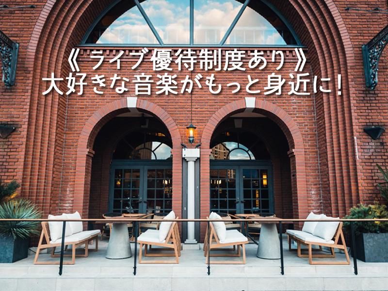 BLUE NOTE PLACEのアルバイト・バイト求人情報-02