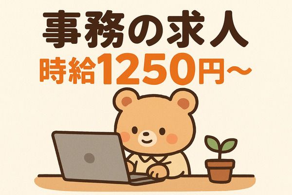 株式会社アイニードのアルバイト・バイト求人情報-02