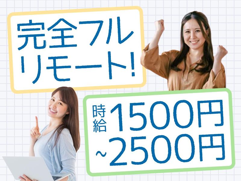 株式会社Ｌｉｎｋｒｙの求人・転職情報