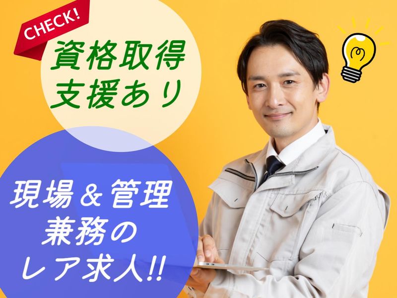 キチナングループ株式会社　小野田営業所のアルバイト・バイト求人情報-02