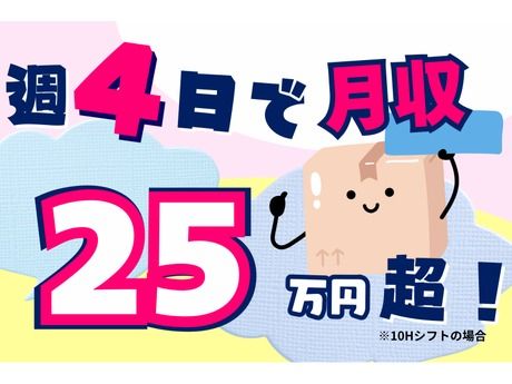 株式会社東陽ワークのアルバイト・バイト求人情報-02