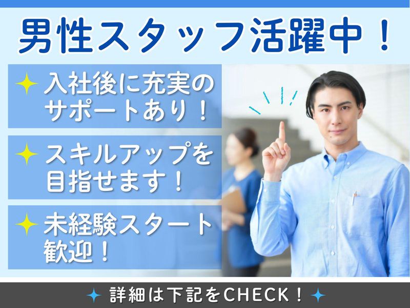 株式会社KOSMO/8125の求人情報