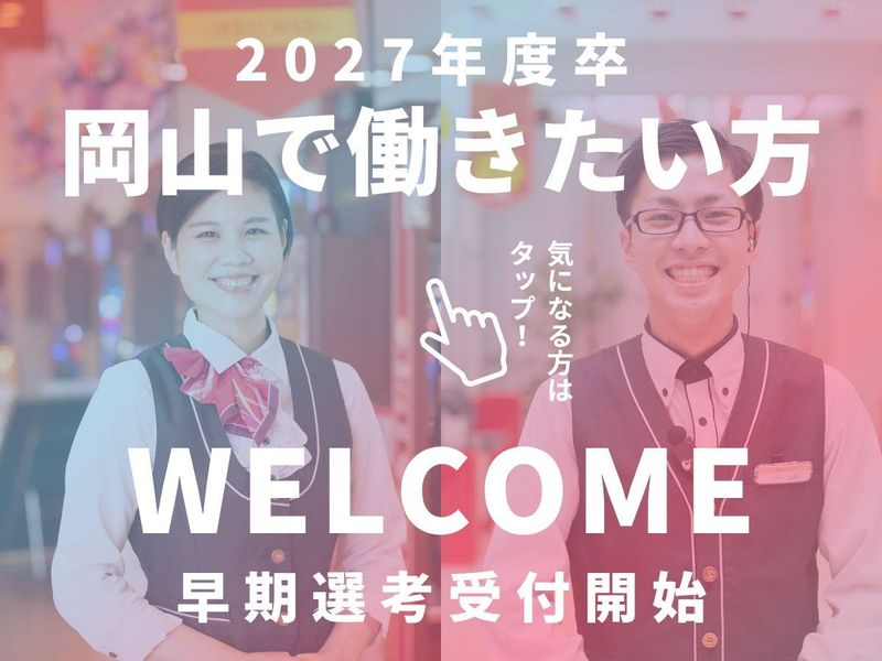 株式会社成通・ソフトシステムズ