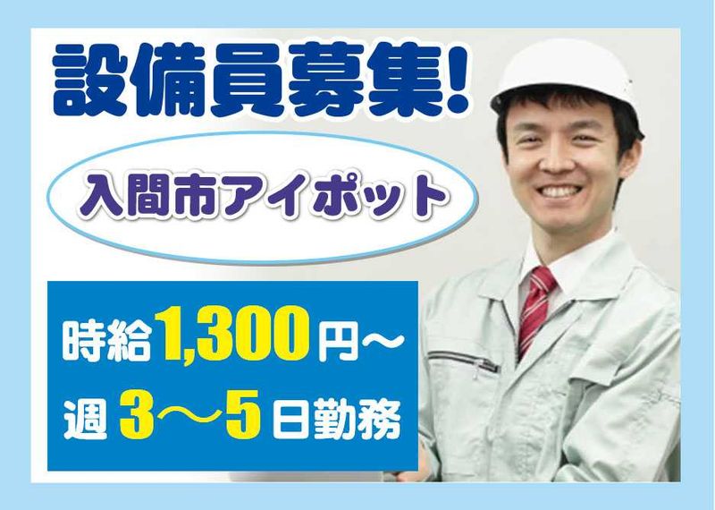 有限会社戸口工業の求人・転職情報