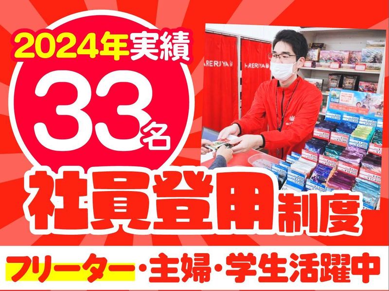 晴れる屋　広島店のアルバイト・バイト求人情報-04