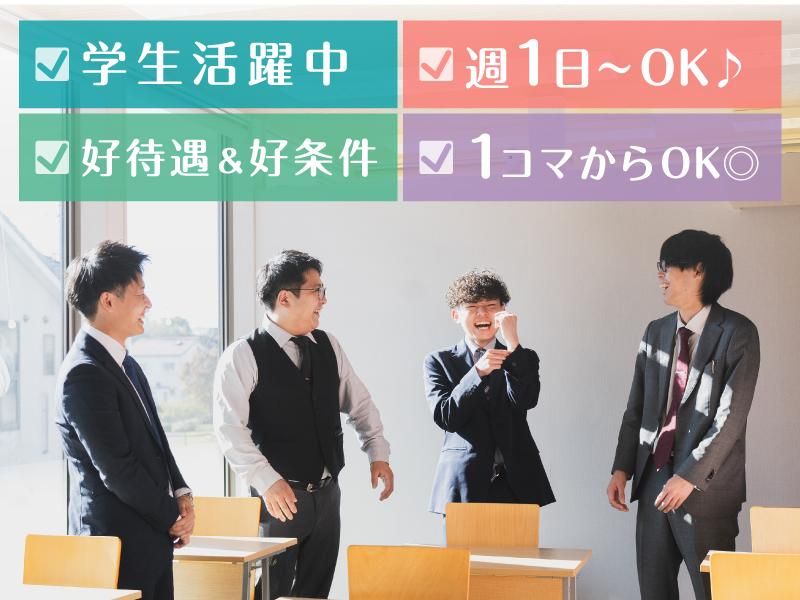 ITTO個別指導学院　三方原校のアルバイト・バイト求人情報-15