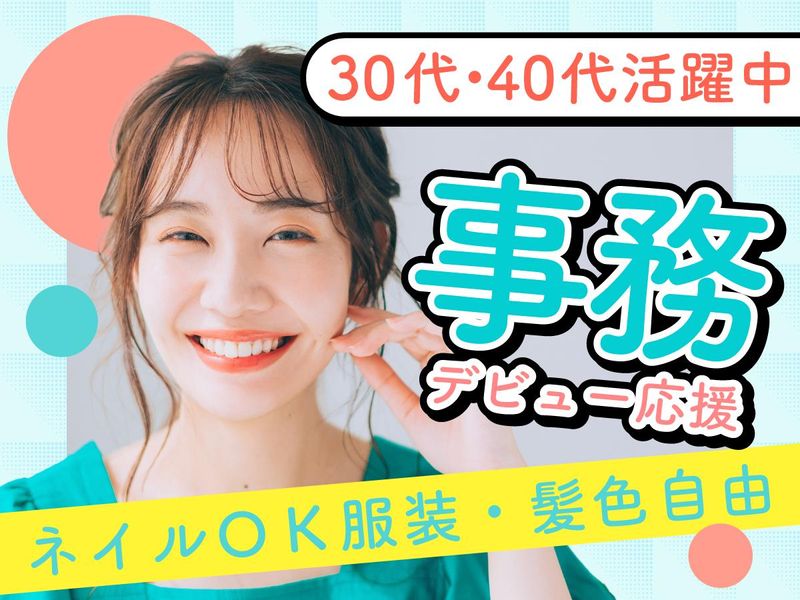 新成梱包株式会社[0642]のアルバイト・バイト求人情報-03