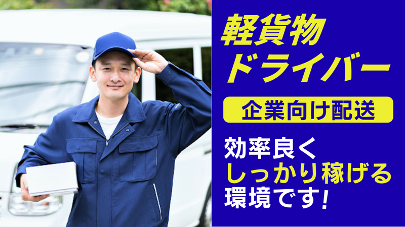 株式会社関東エクスプレス-0001の求人・転職情報