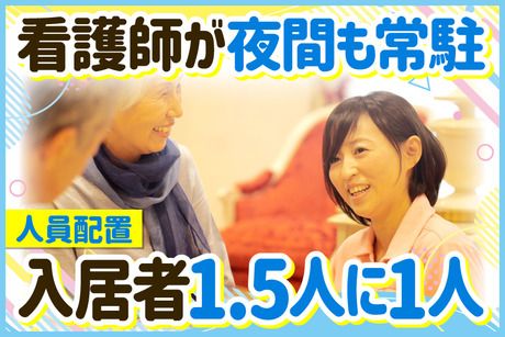 スミリンケアライフ株式会社の求人・転職情報