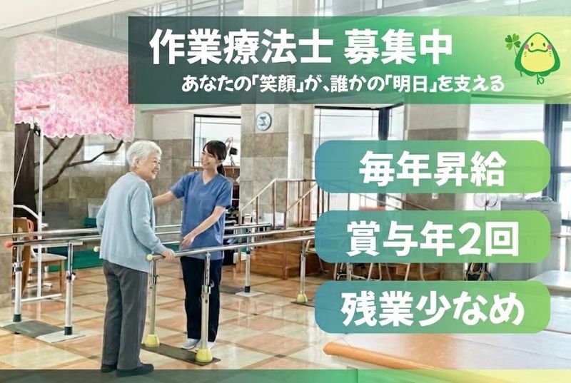 社会福祉法人栄和会の求人・転職情報