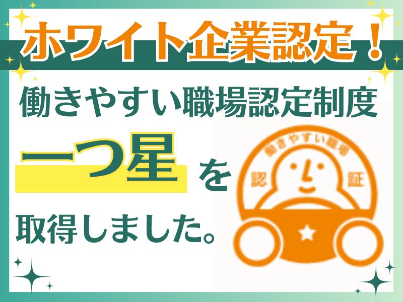 ユニオン運輸株式会社のアルバイト・バイト求人情報-03