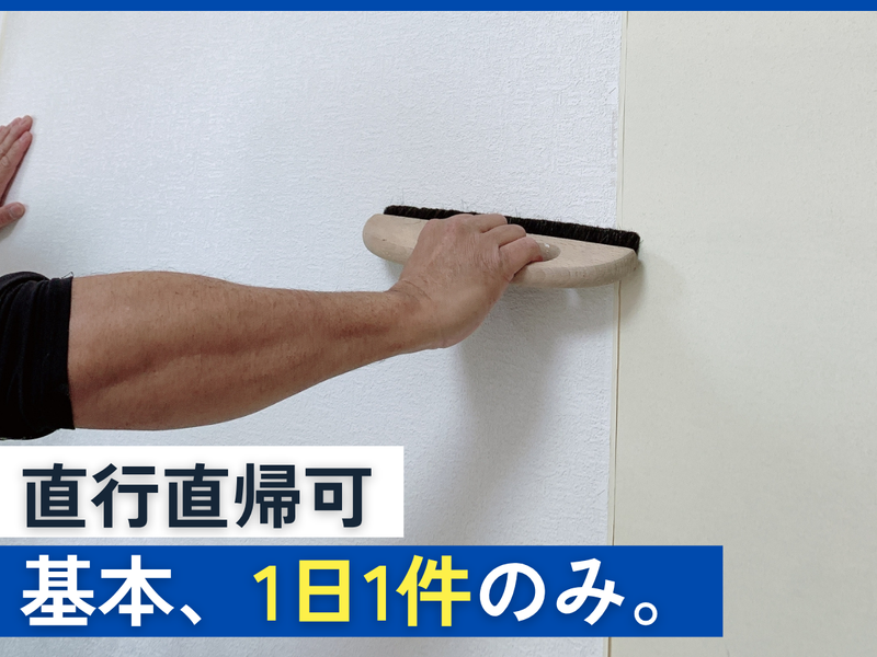 株式会社ケアリフォームテックのアルバイト・バイト求人情報-02