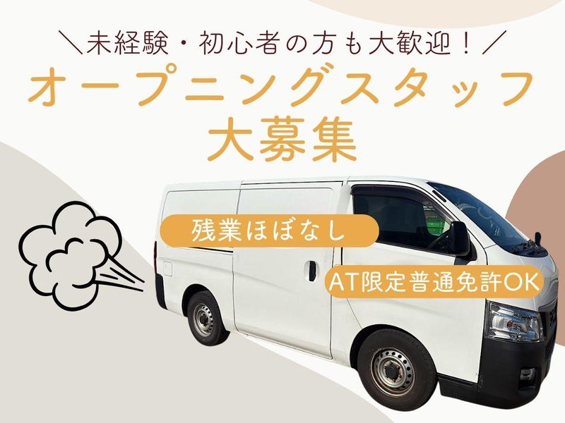 株式会社パッシブ-0002の求人・転職情報