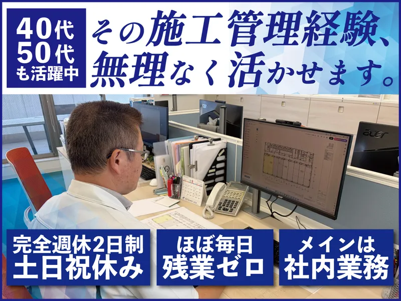 株式会社ファーストハウジングの求人・転職情報